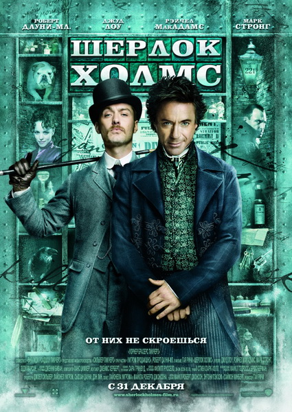 Шерлок Холмс / Sherlock Holmes (2009) HDRip