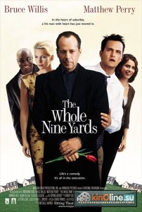 Девять ярдов / The Whole Nine Yards [2000]