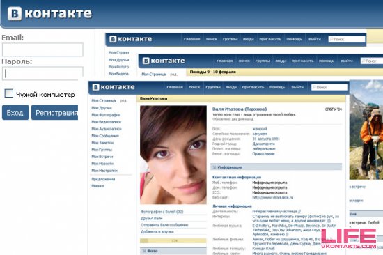 Общение в контакте Общение в контакте