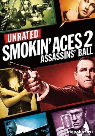 Козырные тузы 2. Бал смерти / Smokin' Aces 2: Assassins' Ball [UNRATED] (2010) DVDRip