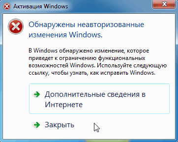 Как безопасно удалить установленный активатор Windows 7 Как безопасно удалить установленный активатор Windows 7
