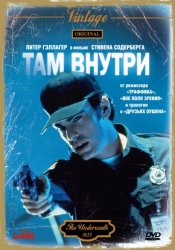 Там внутри / Underneath (1995) DVDRip + DVD5