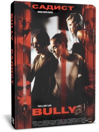 Садист / Bully (2001) DVD5 + DVDRip