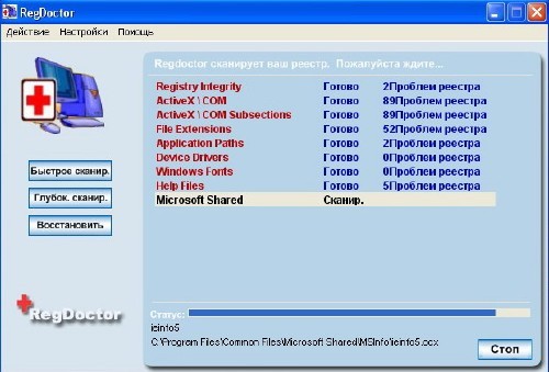RegDoctor 2.22 + crack RegDoctor 2.22 + crack