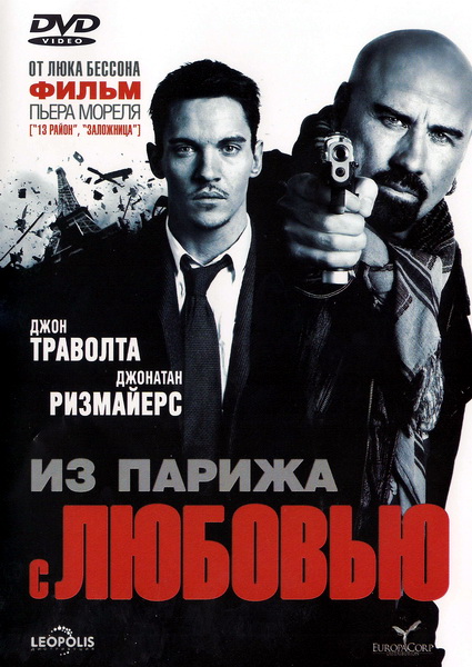 Из Парижа с любовью / From Paris with Love (2010)DVDRip